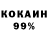 COCAIN 97% Liliya Pokovetska