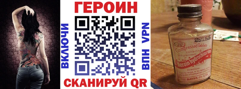 ГЕРОИН белый  Гороховец 