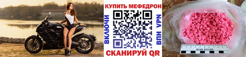 Мефедрон  Гороховец