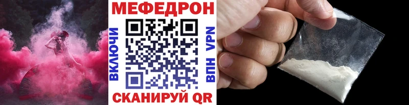 МЕФ кристаллы  Гороховец 