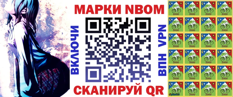 Марки NBOMe 1,5мг  Гороховец 